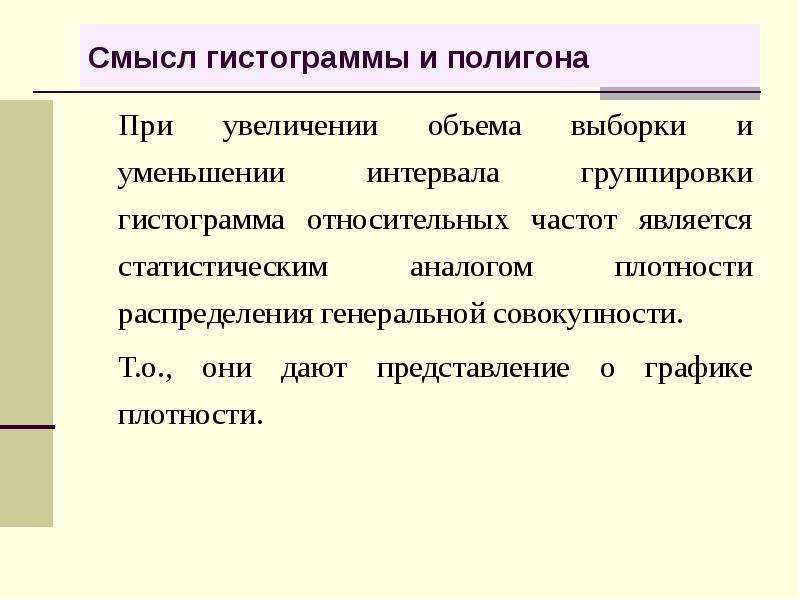 Презентация основные понятия математической статистики