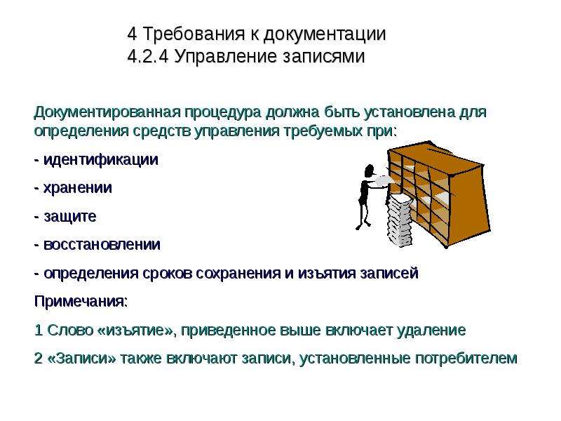 Презентация к лекции это