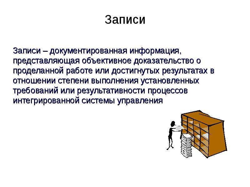 Презентация к лекции