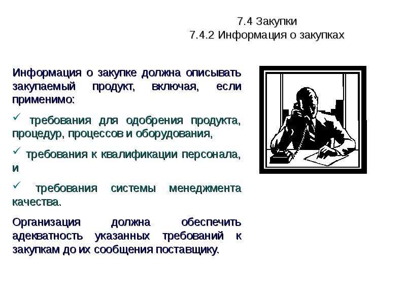 Первые стандарты