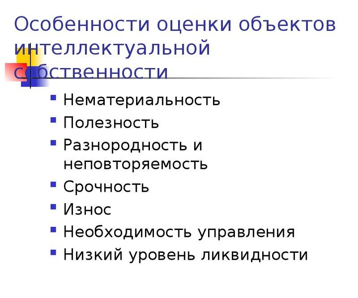 Особенности оценки