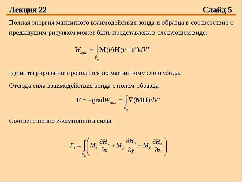 Энергия магнитного взаимодействия. Энергия электромагнитного взаимодействия. Энергия взаимодействия через магнитный момент. Квазистатические. Квазистатическое сжатие.