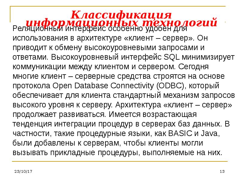 В чем заключаются особенности информационных проектов