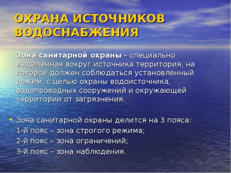 Зона на воде в россии