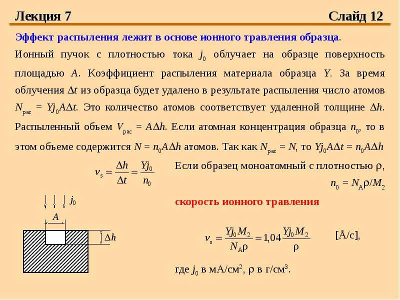 Расчет х