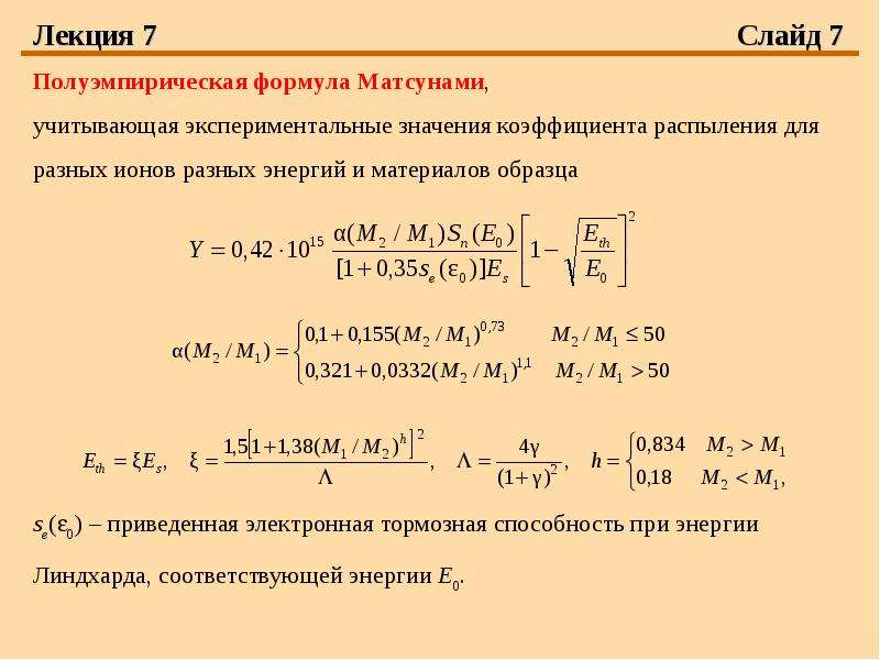 Для толкования формулы изобретения и формулы полезной модели могут использоваться описание и чертежи