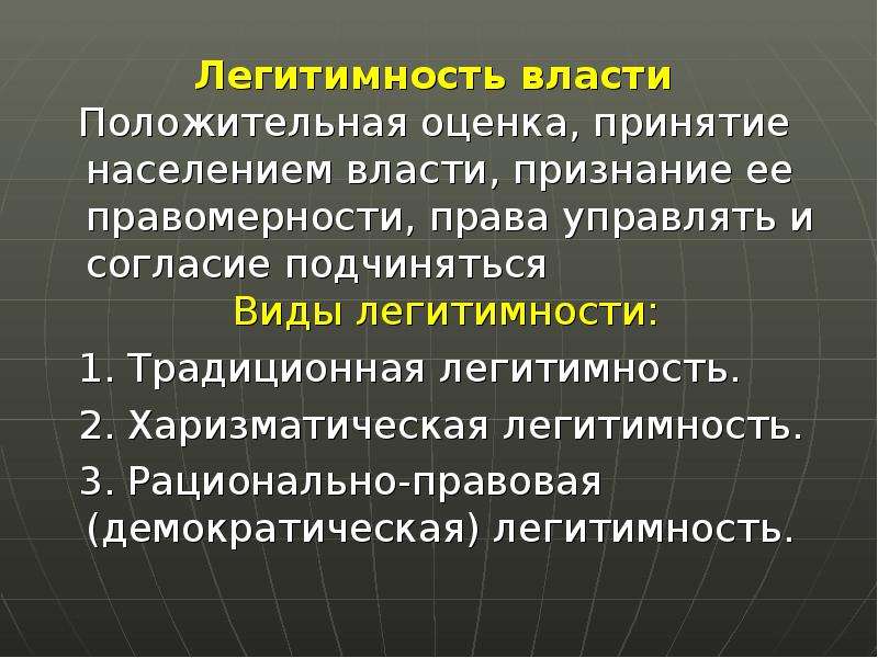 Признание государств презентация