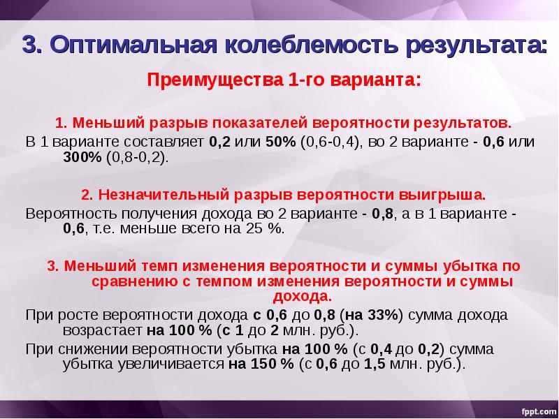 И получил значительные результаты в. Оптимальная колеблемость результата.. Коэффициент колеблемости. Как определить колеблемости показателя. Колеблемость в экономике.