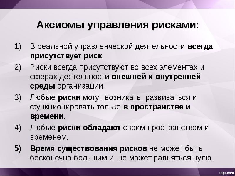 Постулаты управления