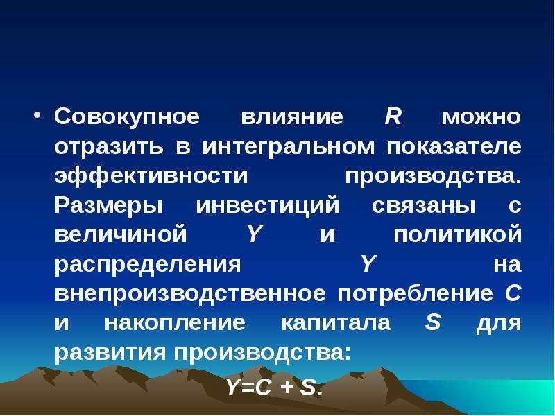 Р мог. Совокупное влияние. Суммарное влияние Астро-факторов.