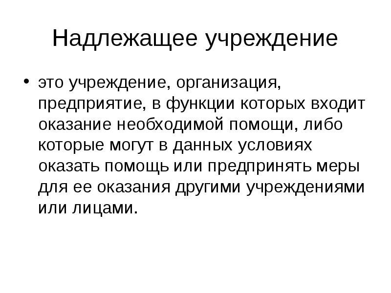 Презентация на тему преступления против жизни и здоровья