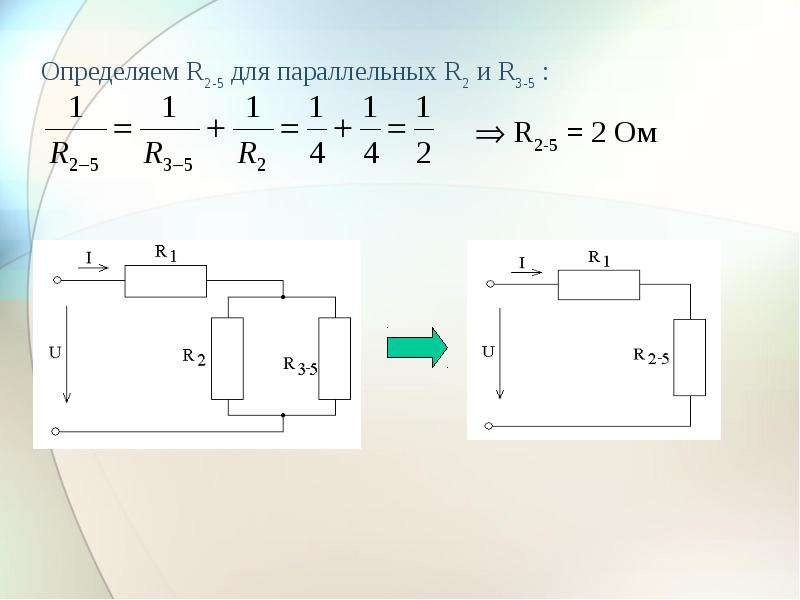 Как найти r0 Электротехника. Определите r1οr2. Как найти r0. Определите r c.