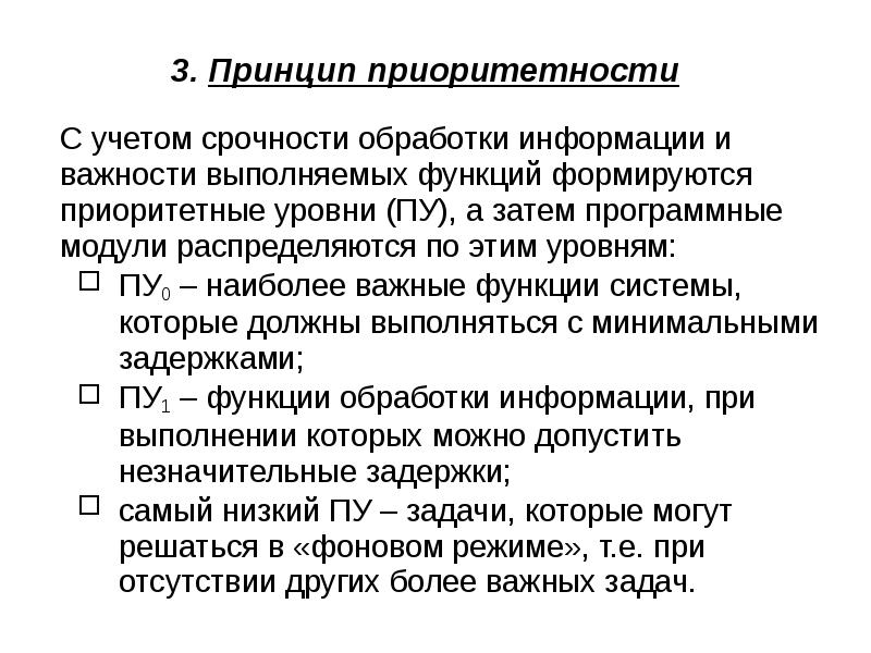 Основные обязательно. Категории срочности радиограмм. Документы по срочности. Функции срочности доставки это. Порядок срочности обработки документов..