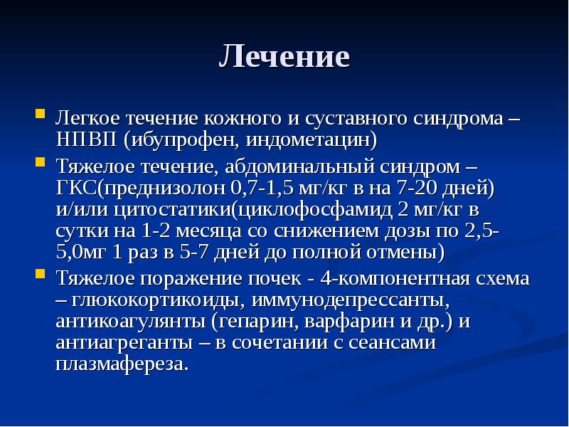 Резкая отмена. Синдром ГКС. Симптомы отмены глюкокортикоидов. Синдром отмены преднизолона признаки.