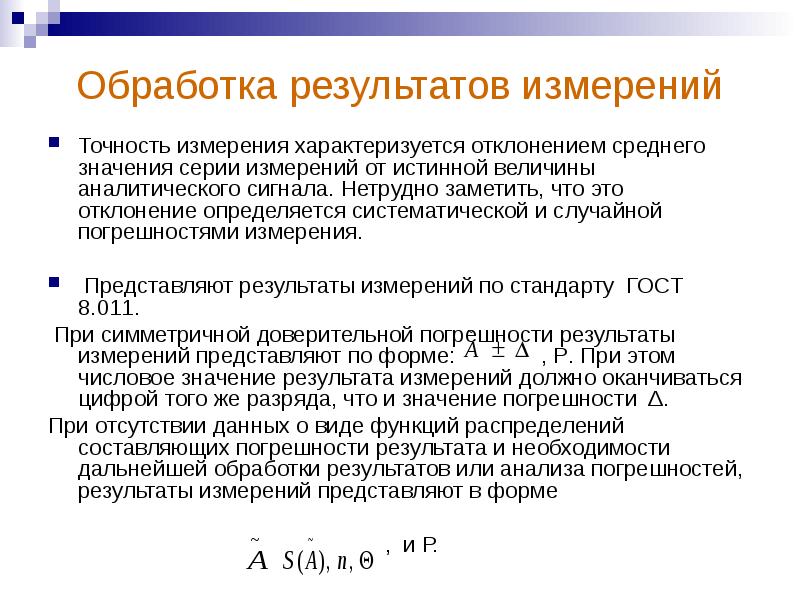 Управление качеством продукции презентация