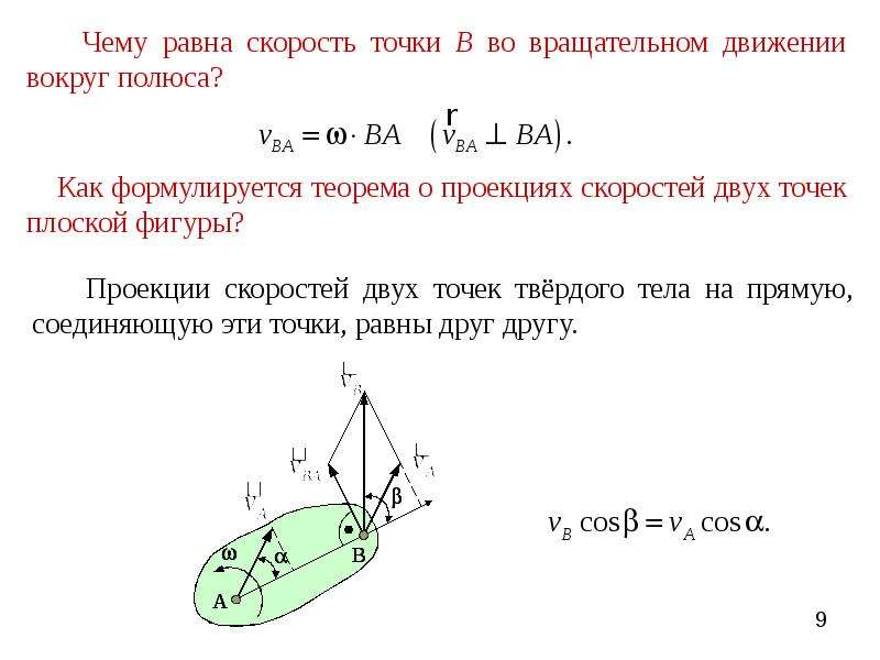 Движение тел вокруг