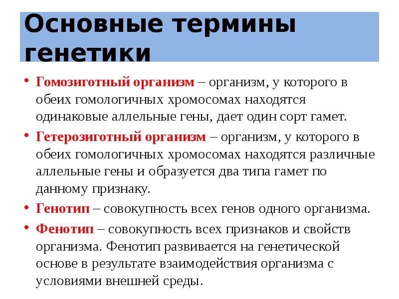 Взаимодействие аллельных и неаллельных генов презентация