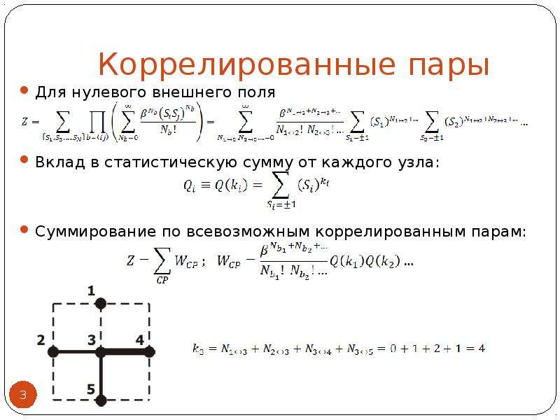 Статистическая сумма