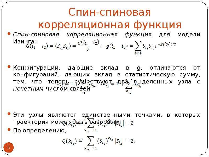 Статистическая сумма