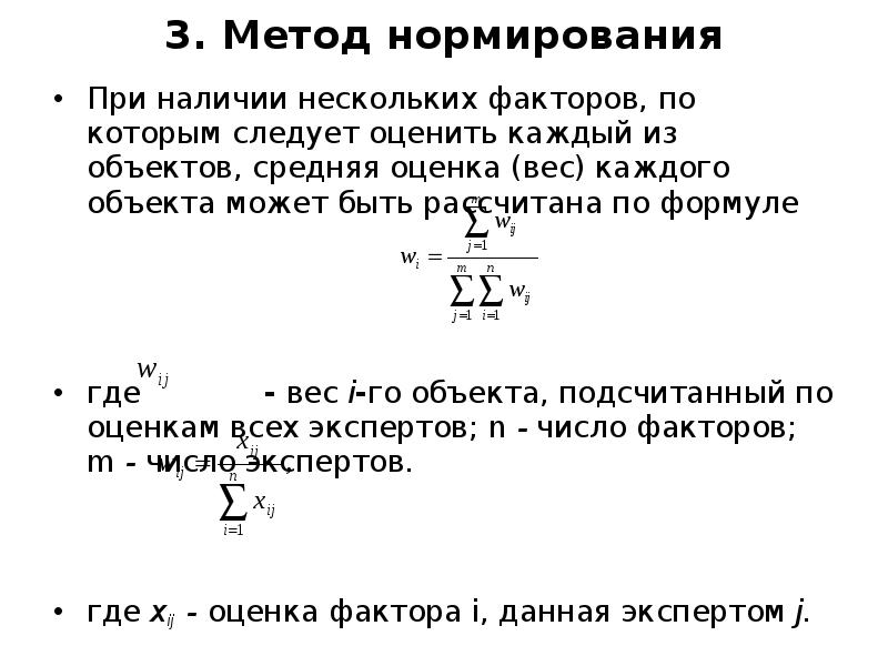 Метод 3