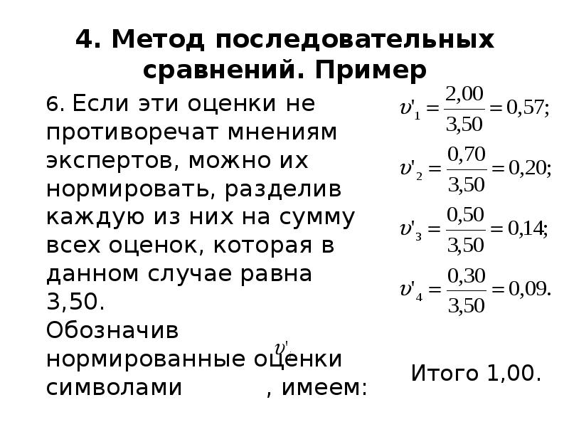 Метод последовательных образов