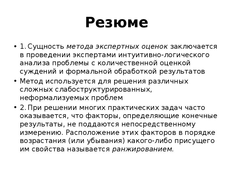 Результат метода