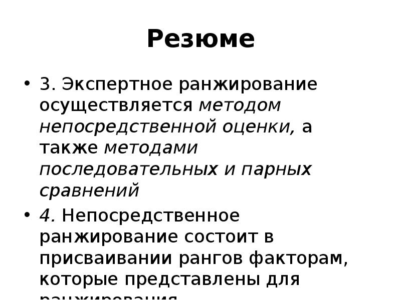 Сравнение состоит