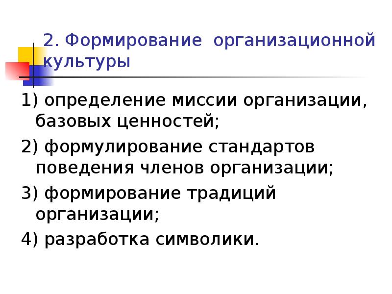 Формирование традиции