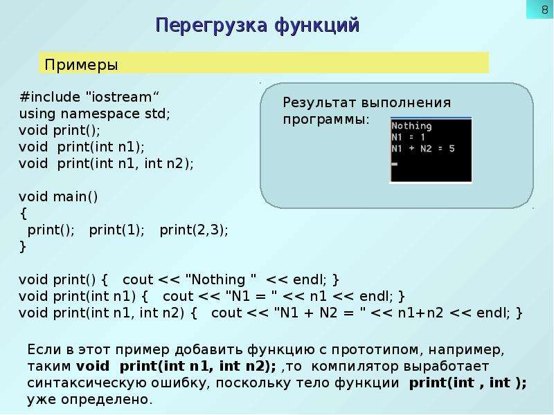 Напишите перегружаемую функцию