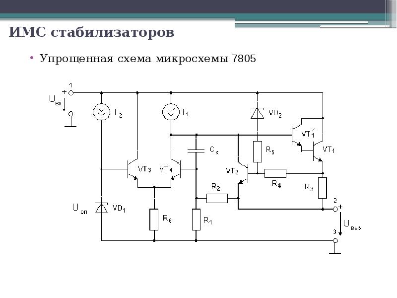 Микросхема аналоговая на схеме