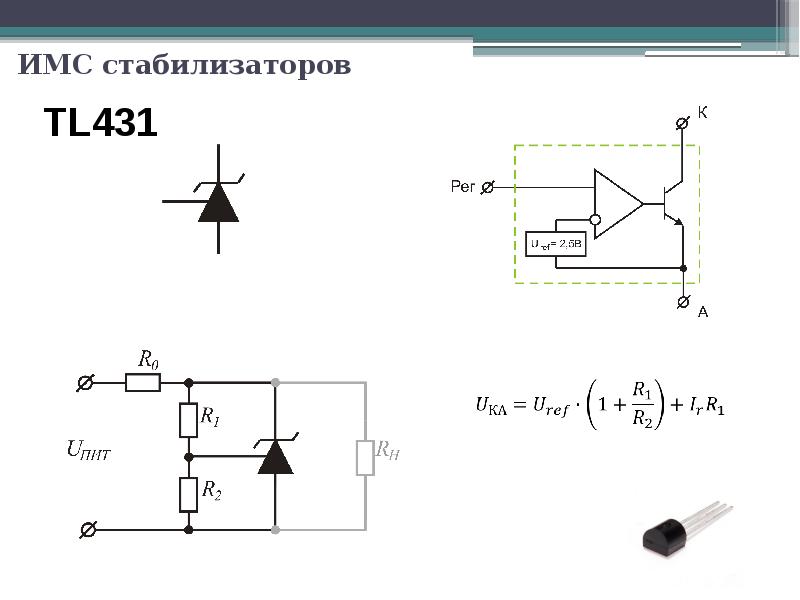 Линейный стабилизатор схема