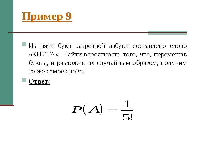 Случайным образом выбирается