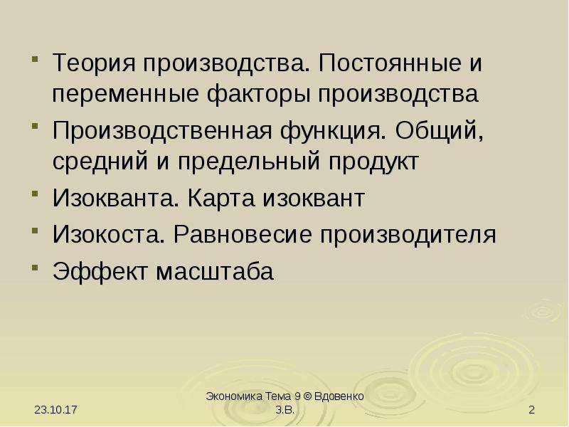 Выберите производителей. Постоянные и переменные факторы производства. Переменные факторы производства. Постоянный и переменные факторы производства. Постоянные и переменные факторы производства в экономике.