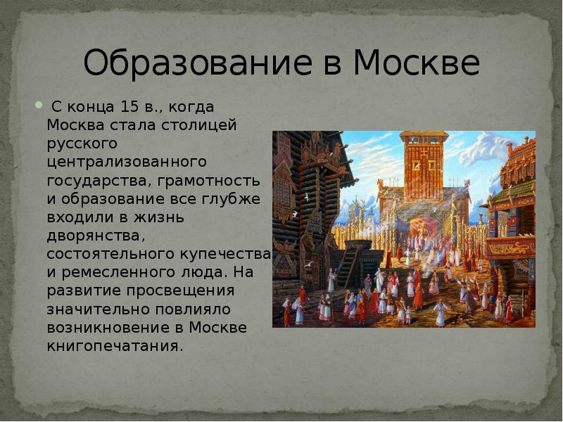 Москва образована в году. Когда Москва была столицей. Москва стала столицей. В каком году Москва стала столицей страны. Столица Московского государства стала.