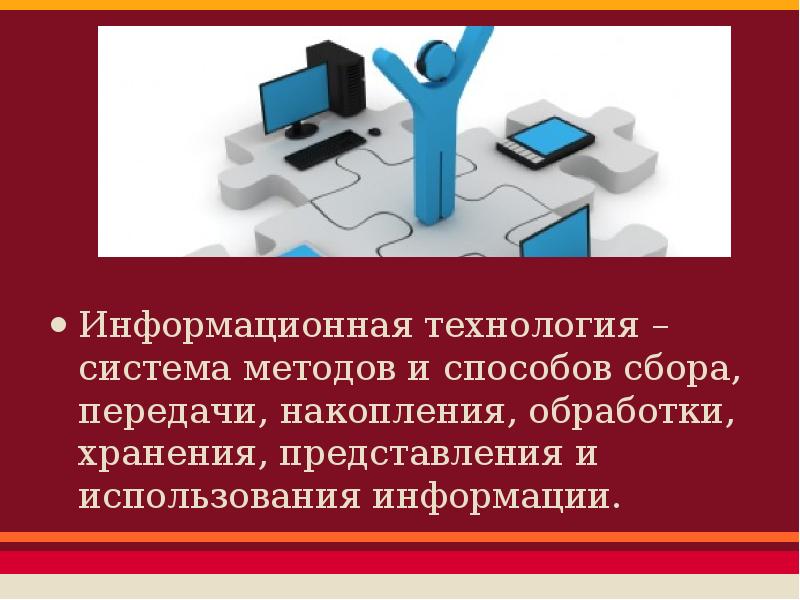 Электронная технология формирования подвижного изображения