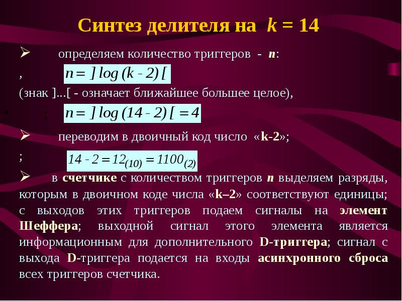 Как определить делитель. Как определить делители числа. Как определить Кол-во делителей у числа. Синтез делителей частоты на 4.