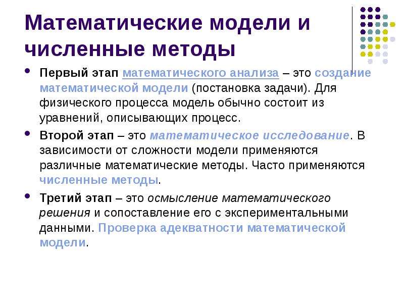 Томатис метод презентация