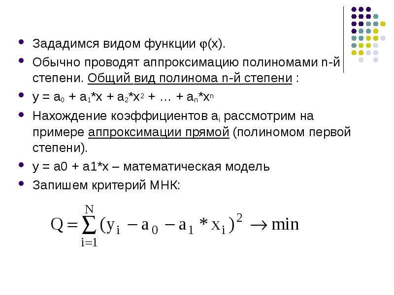 Томатис метод презентация