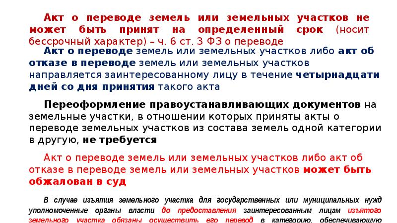 Правовые режимы информационных ресурсов презентация