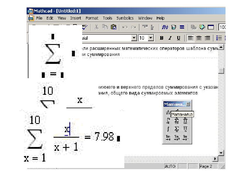 На рисунке представлен фрагмент документа mathcad элемент матрицы a1 2