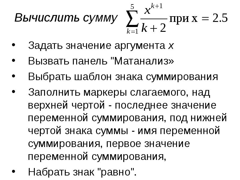 Как считать сумму