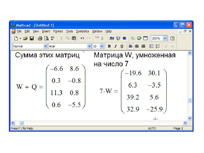 Маткад 15 windows 10. Mathcad панель матрицы. Умножение матриц Mathcad. Маткад 15 матрица на матрицу.