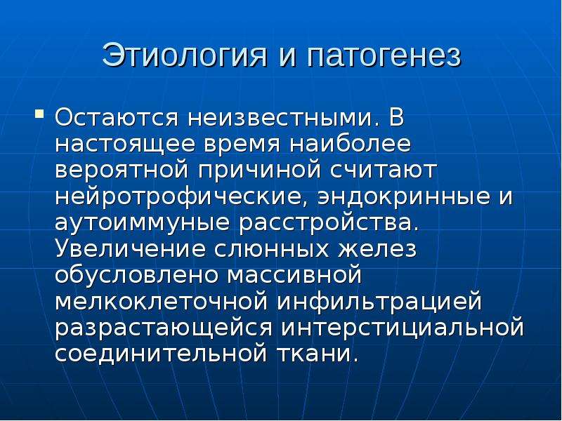 Реактивно дистрофические заболевания слюнных желез презентация