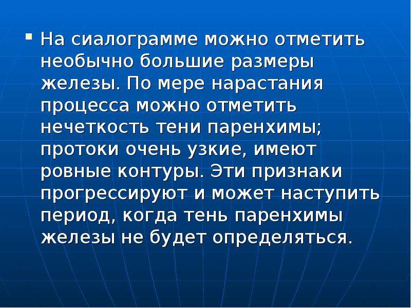 Реактивно дистрофические заболевания слюнных желез презентация