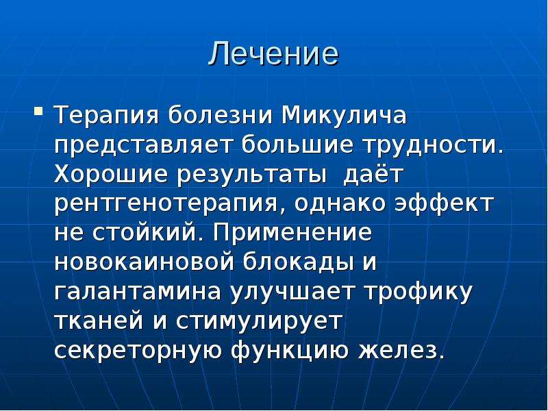 Реактивно дистрофические заболевания слюнных желез презентация