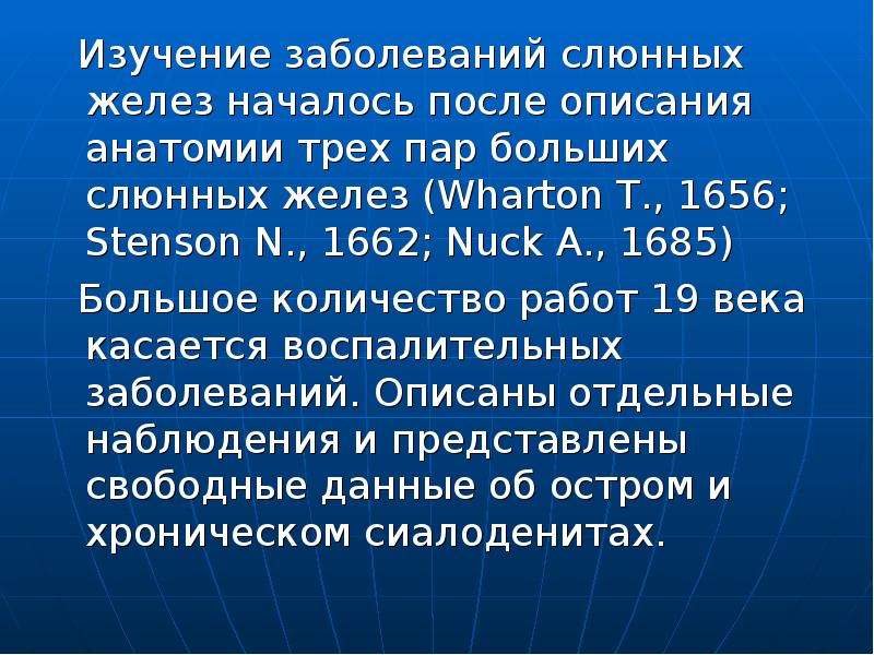 Реактивно дистрофические заболевания слюнных желез презентация