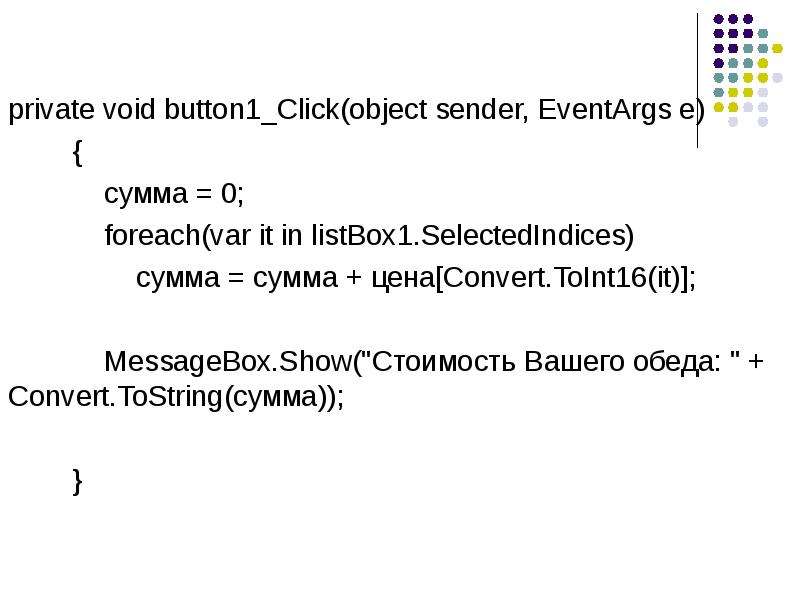 Object sender. Private Void button1_click(object Sender, EVENTARGS E). Private Void. Protected Void FILLFORM(object Sender, EVENTARGS E). EVENTARGS.