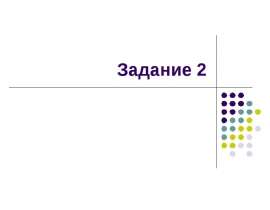 Создать форму для выбора блюд из меню. Вывода суммы, ввода оплаты и вывода сдачи.