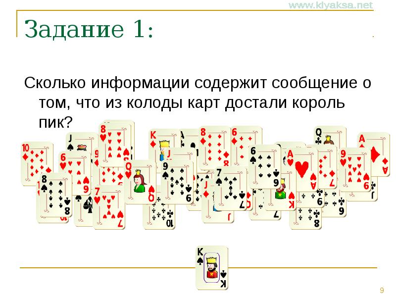 Найдите энтропию для числа тузов при извлечении трех карт из карт с картинками