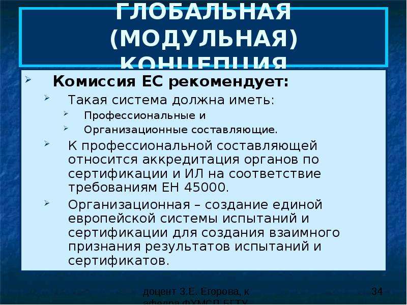 Мировые концепции